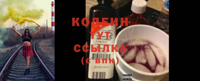 Codein Purple Drank  наркотики  Мышкин 