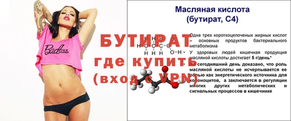 бутират Михайлов