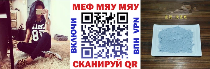 Меф кристаллы МЕГА ТОР Мышкин