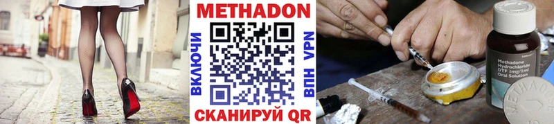 Метадон мёд  мега как зайти  Мышкин 